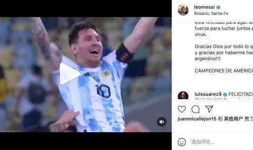 b体育官网首页-梅西：冠军献给受苦的人民 希望能为抗疫带来力量